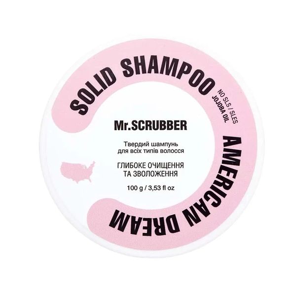 Mr.Scrubber Solid Shampoo American Dream твердый шампунь глибоке очищення та зволоження з олією жожоба MRSC5 фото